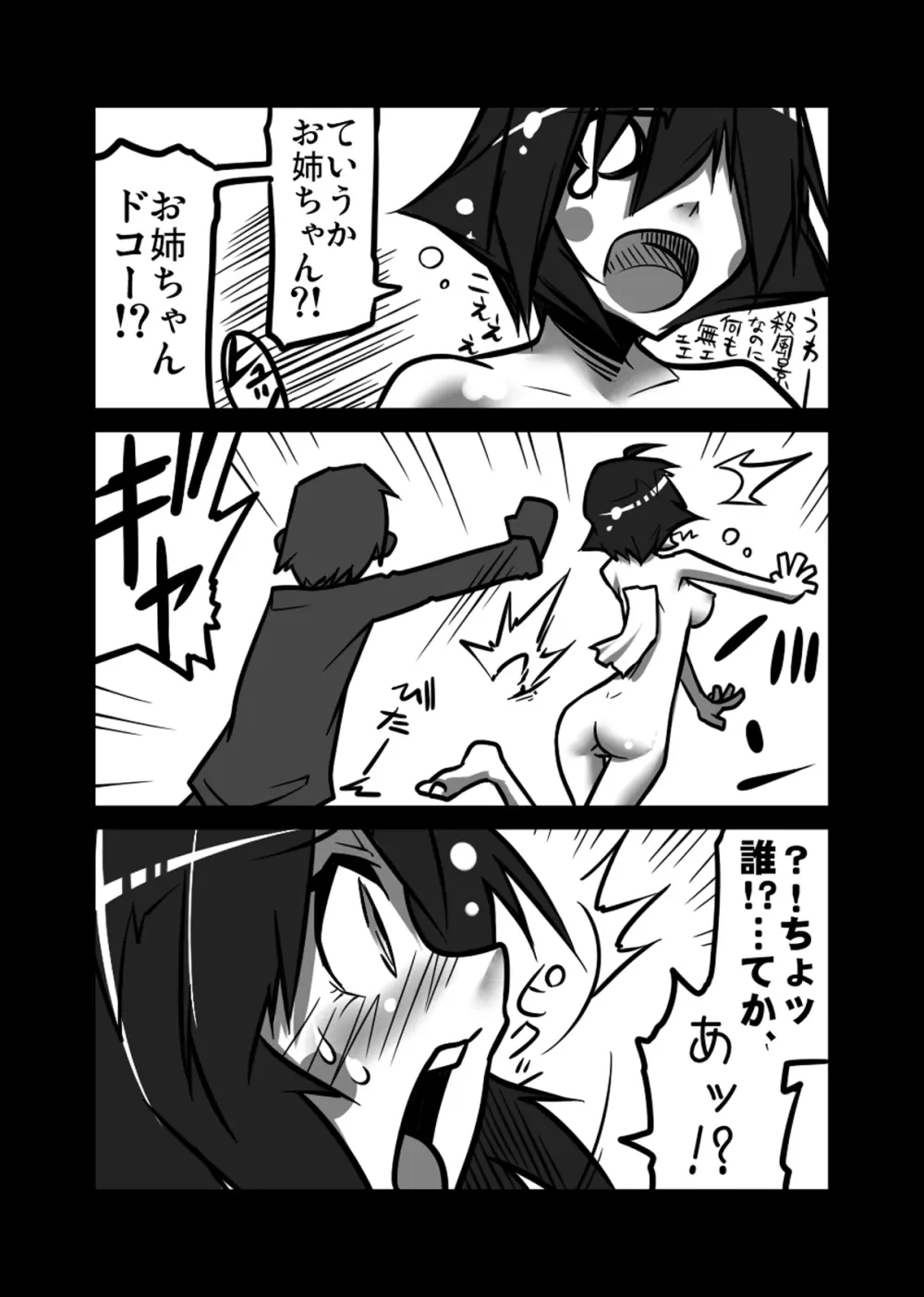 Lei×3 - page4