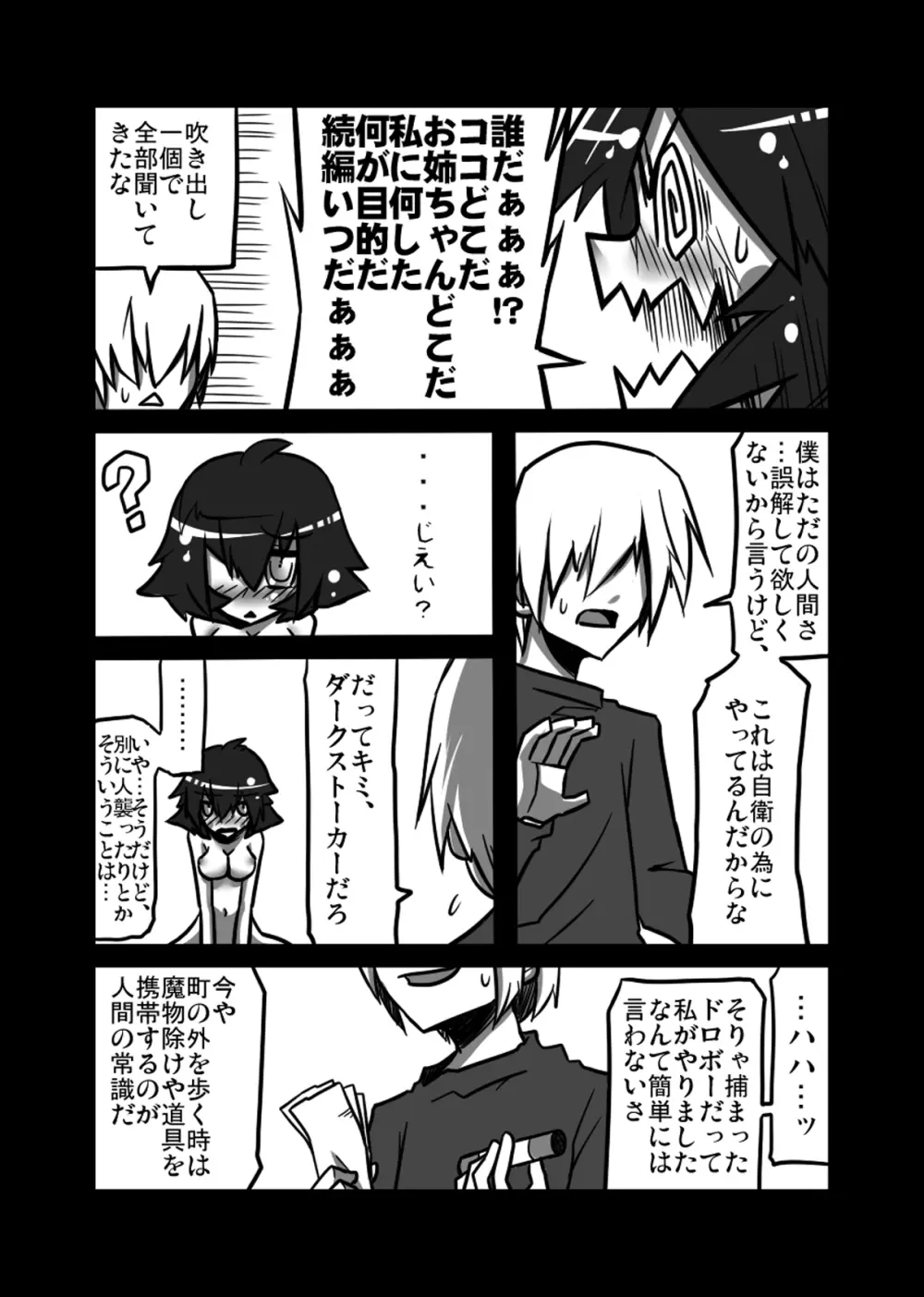 Lei×3 - page6