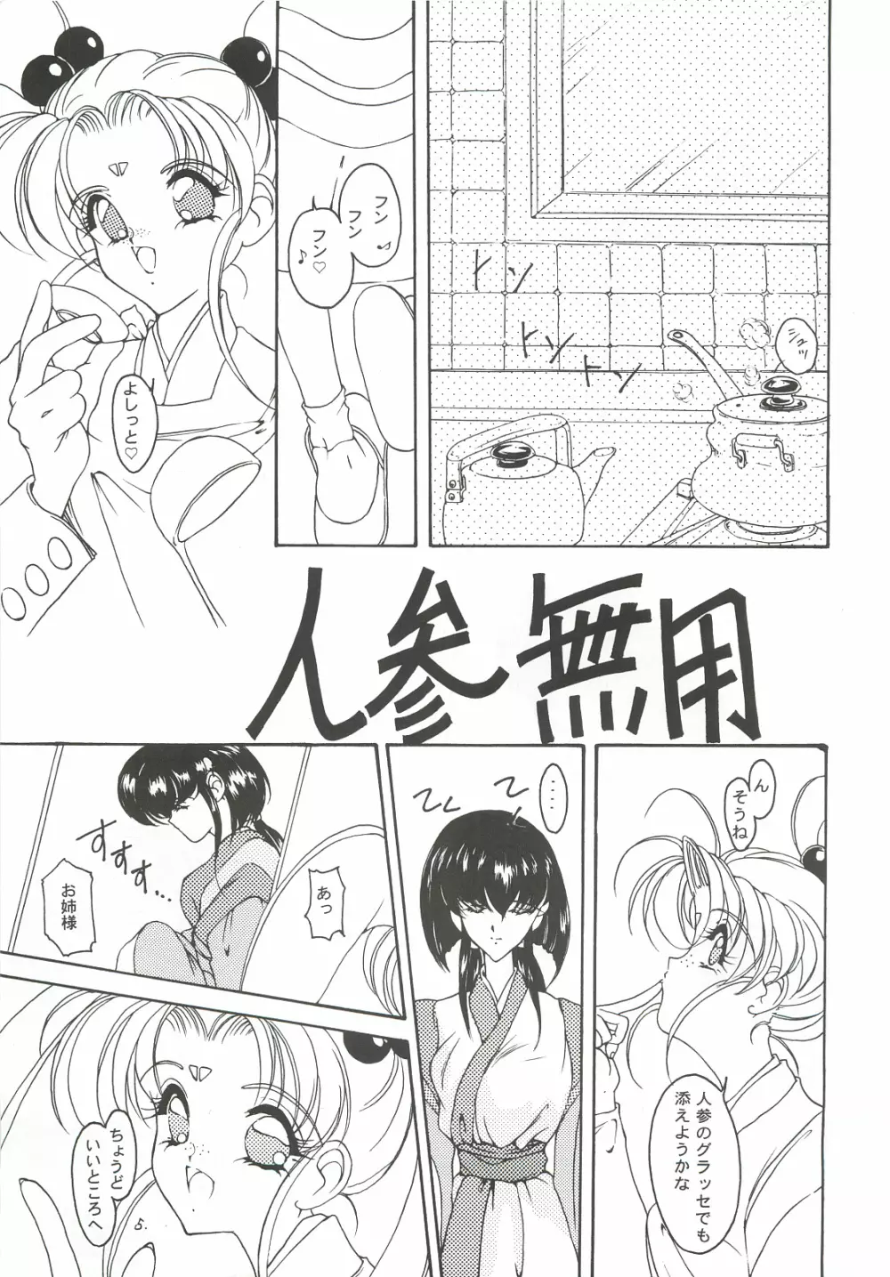 DEFLORATION - page4
