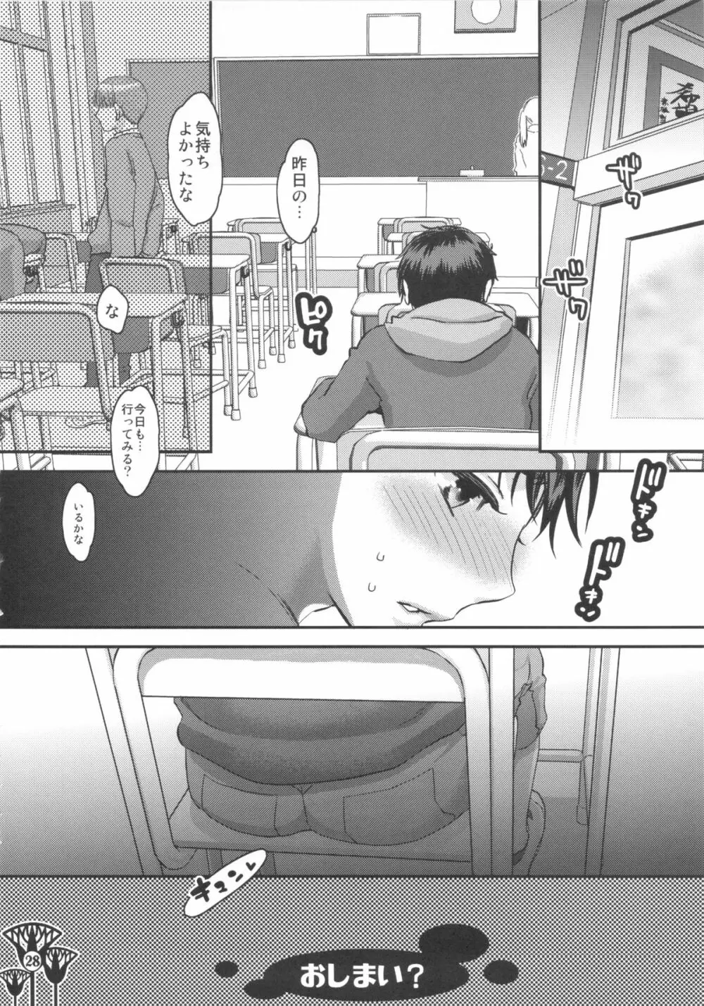 かわいくってせいぎ - page28