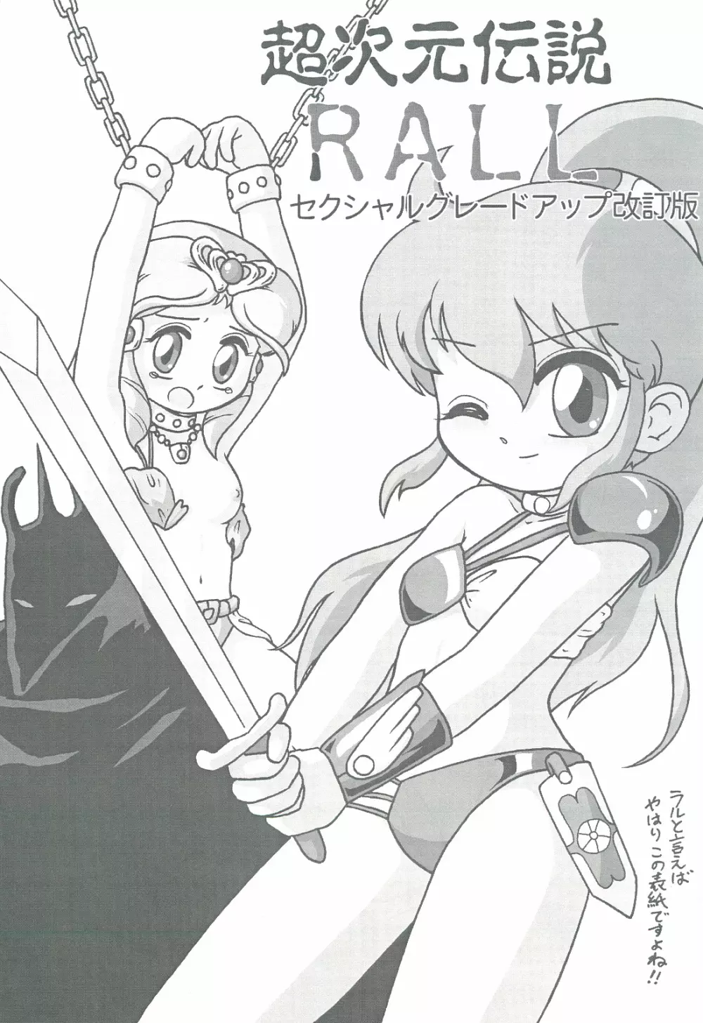 くりぃむキャロット vol.3 - page24