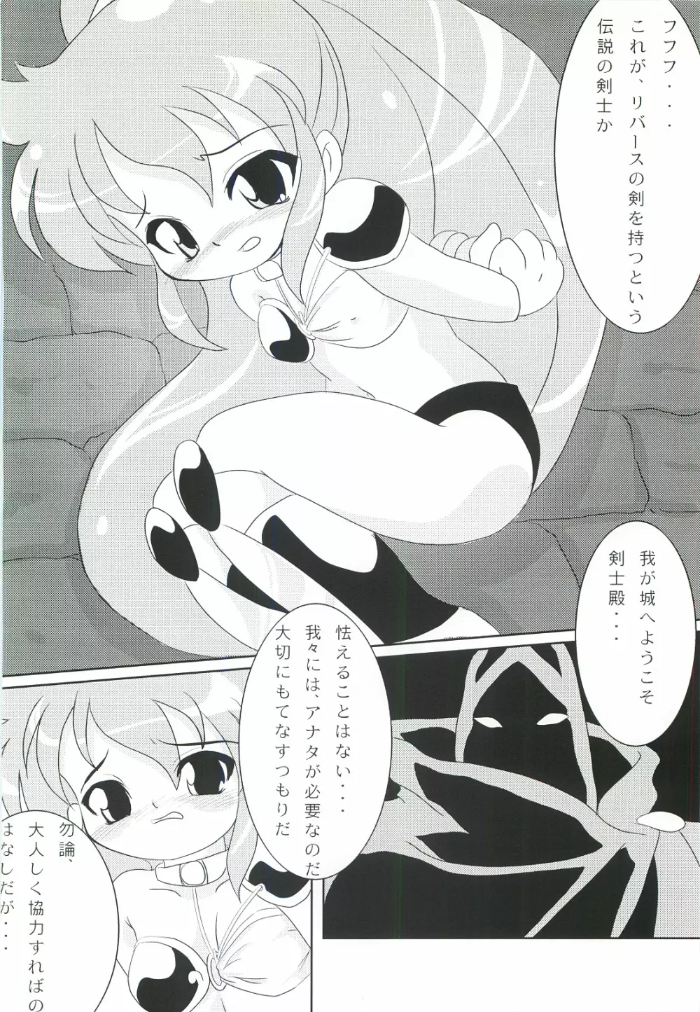 くりぃむキャロット vol.3 - page3