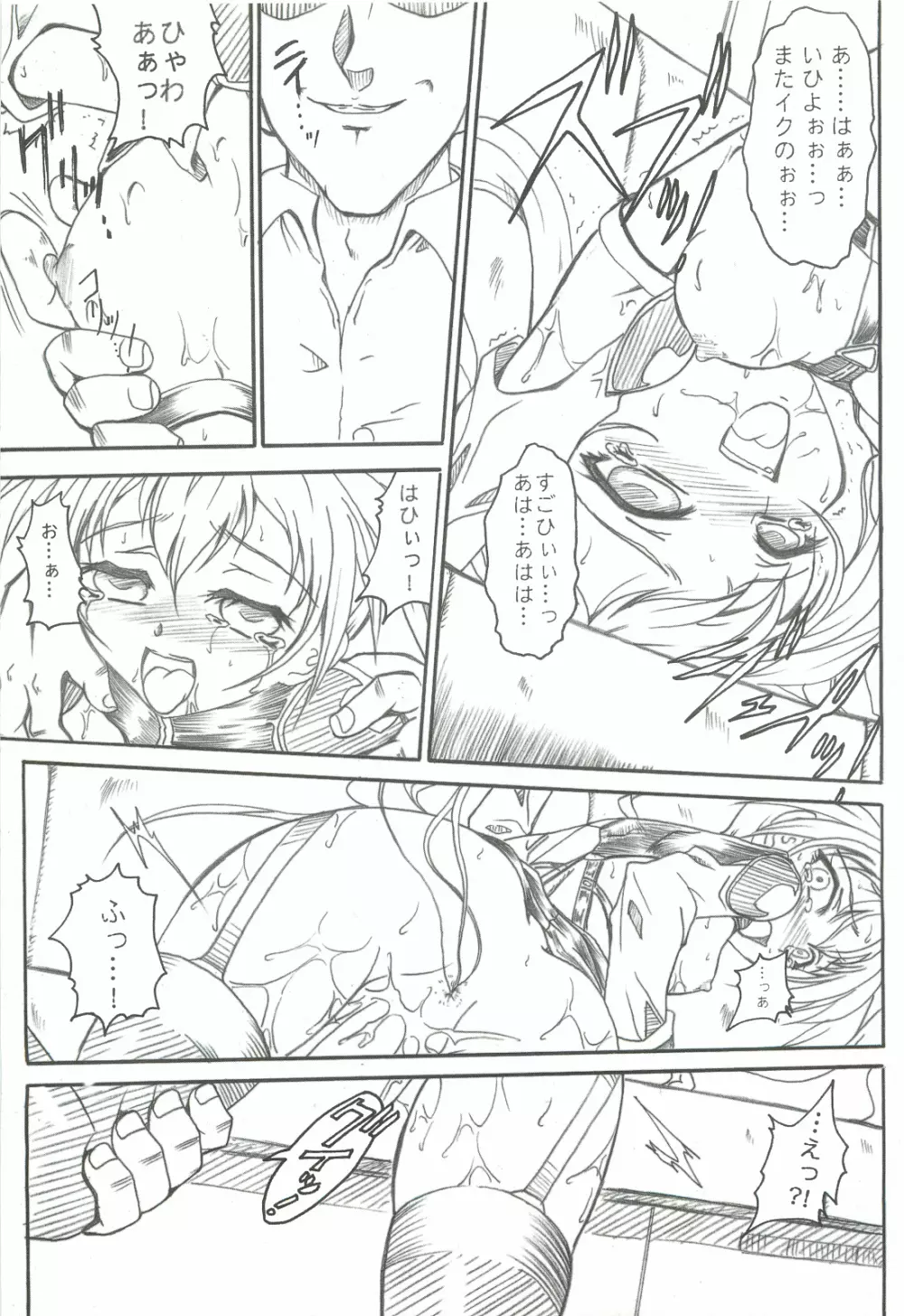 SOLID STATE 8 - page12