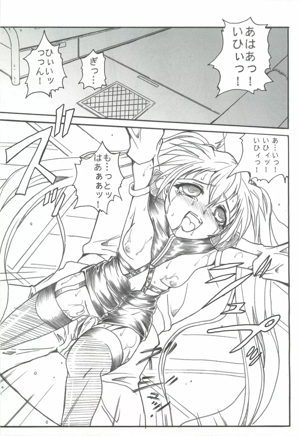 SOLID STATE 8 - page8