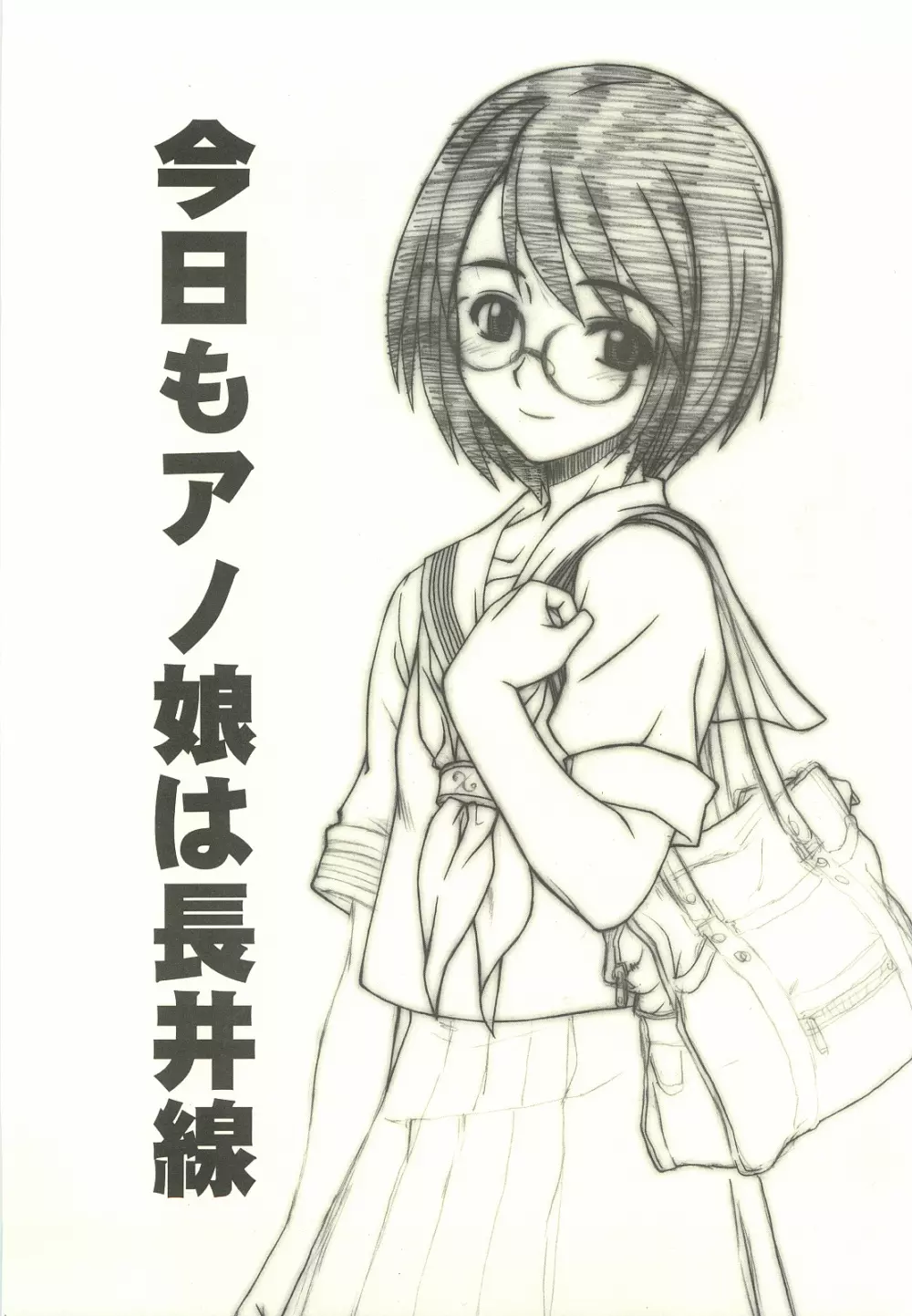 でほだれ - page15