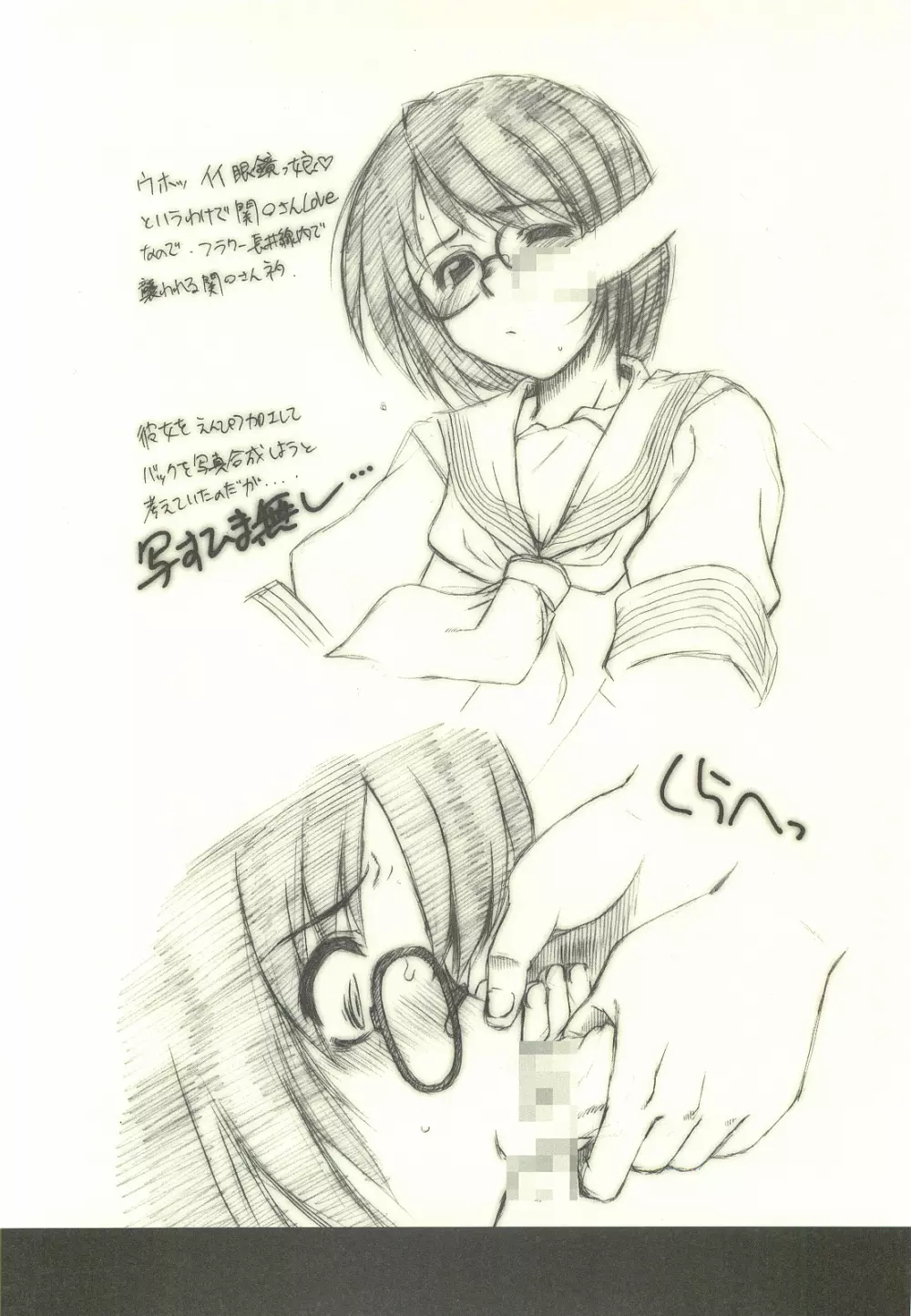 でほだれ - page16