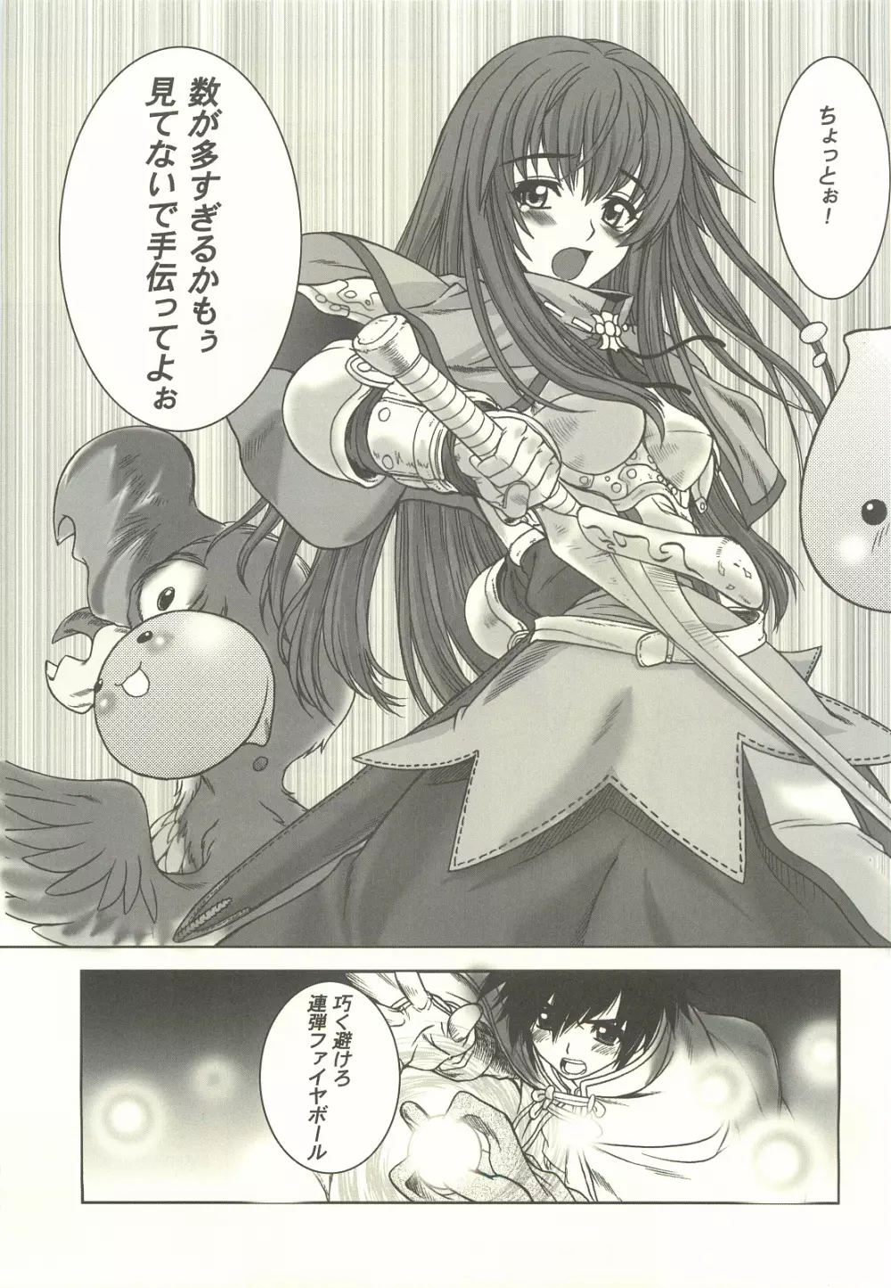 でほだれ - page7