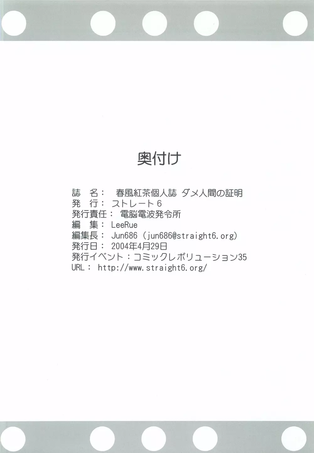 ダメ人間の証明 - page69