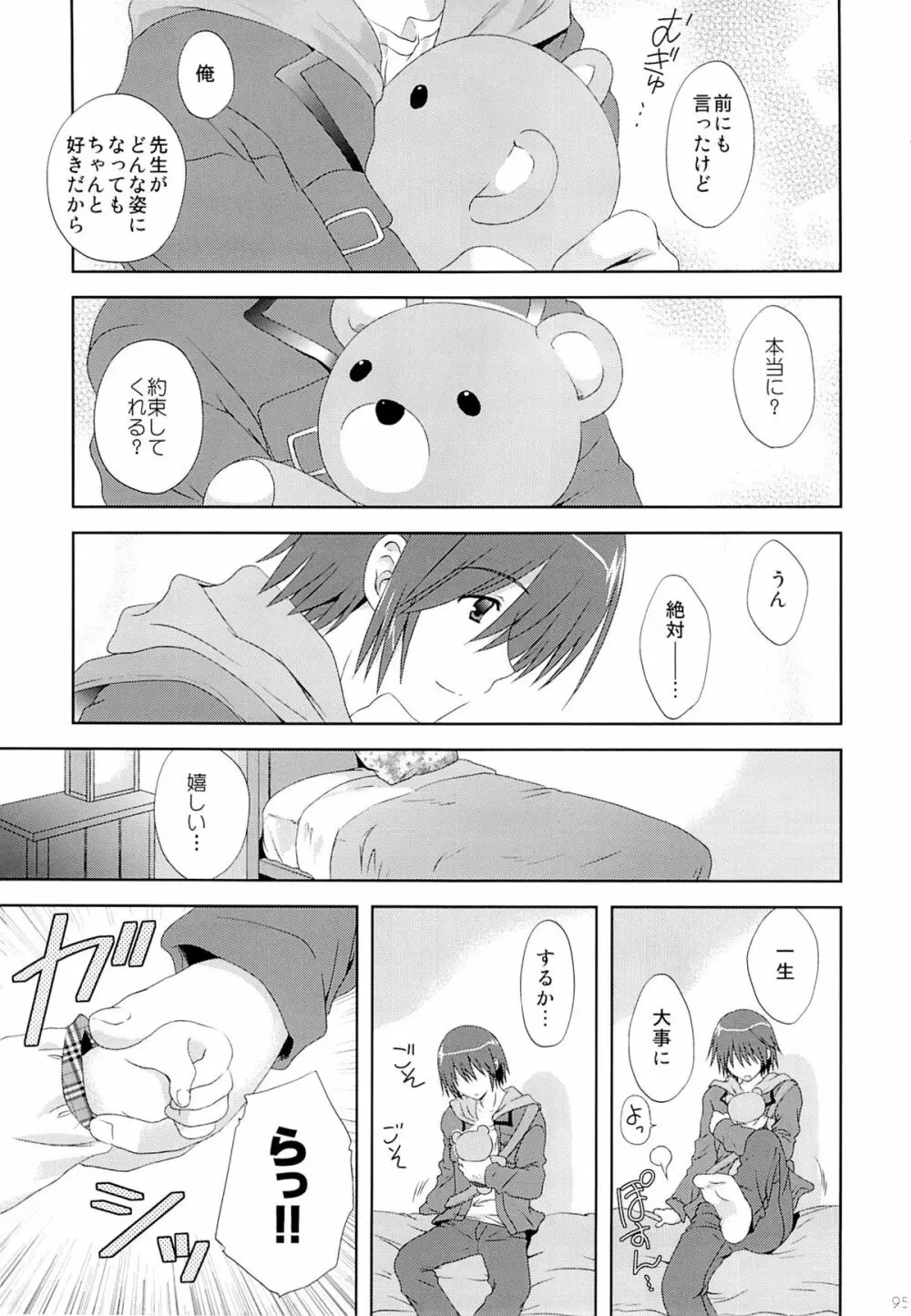 こりすやオリジナル総集編#04 - page94