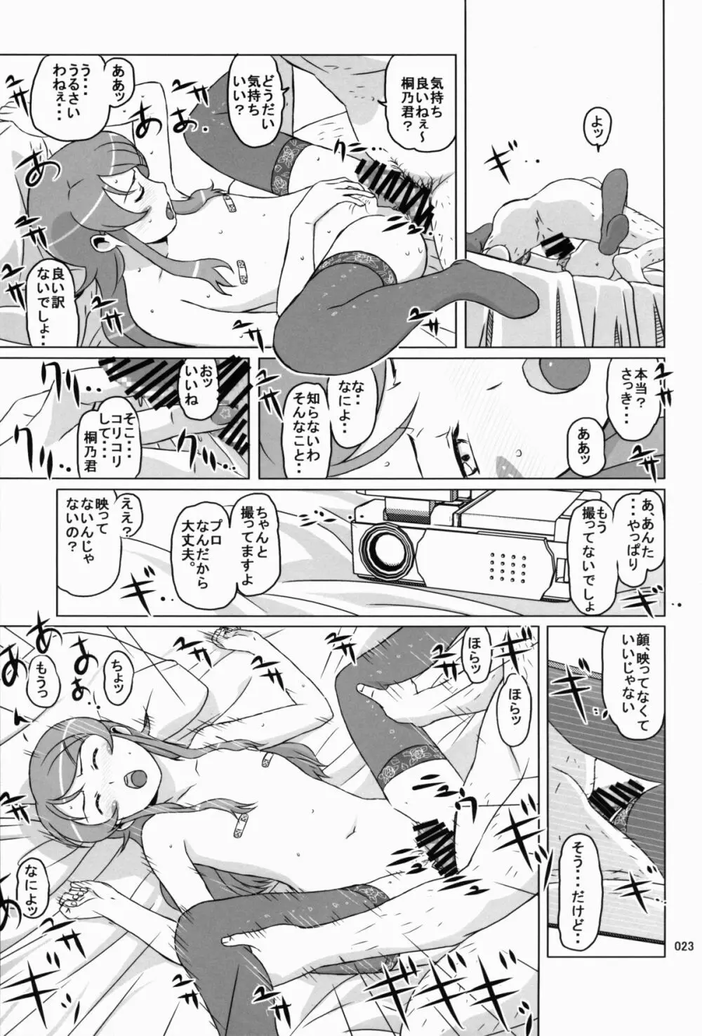 Loveiy Cab Riding - page22