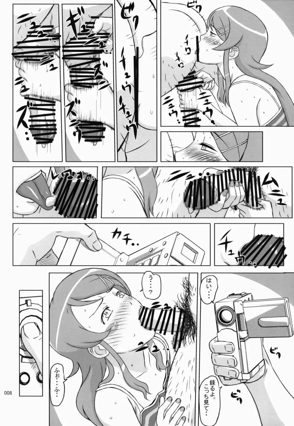 Loveiy Cab Riding - page7