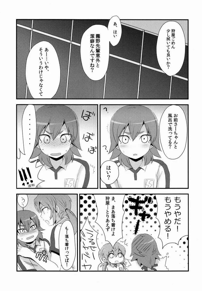 Uncut Graduation - page10