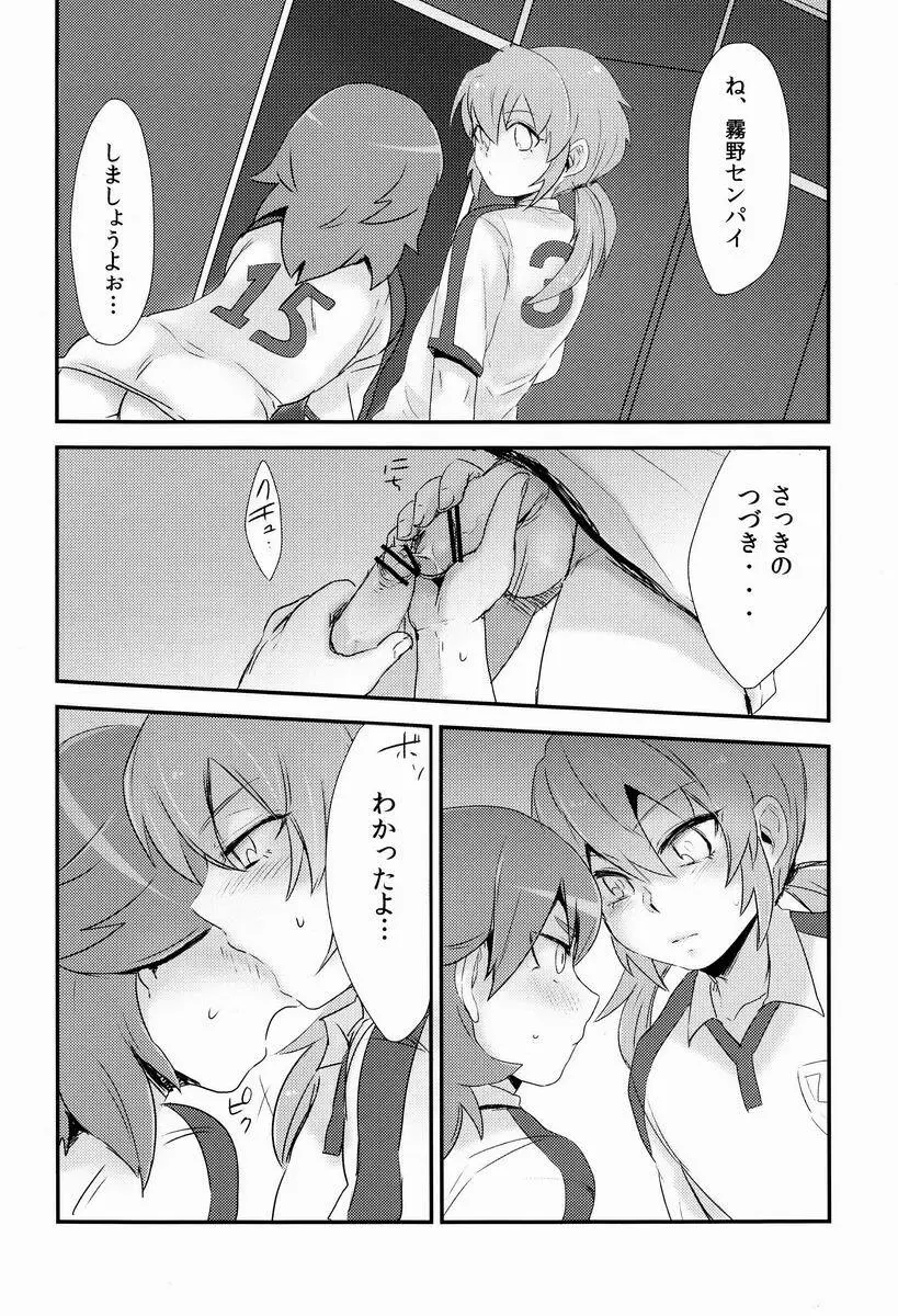 Uncut Graduation - page15