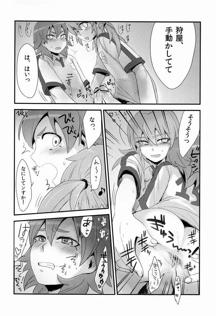 Uncut Graduation - page17