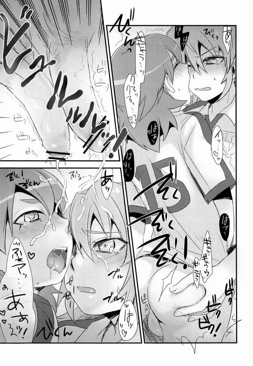 Uncut Graduation - page18