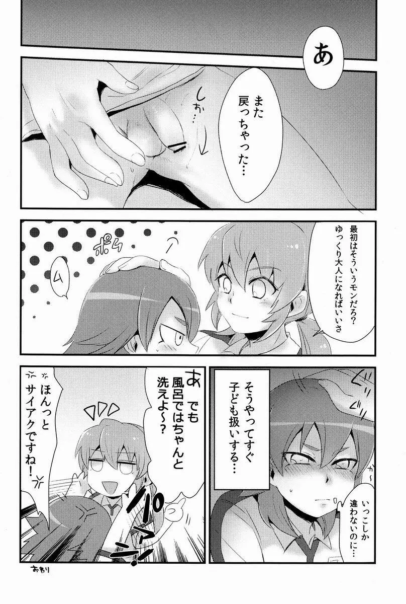 Uncut Graduation - page19