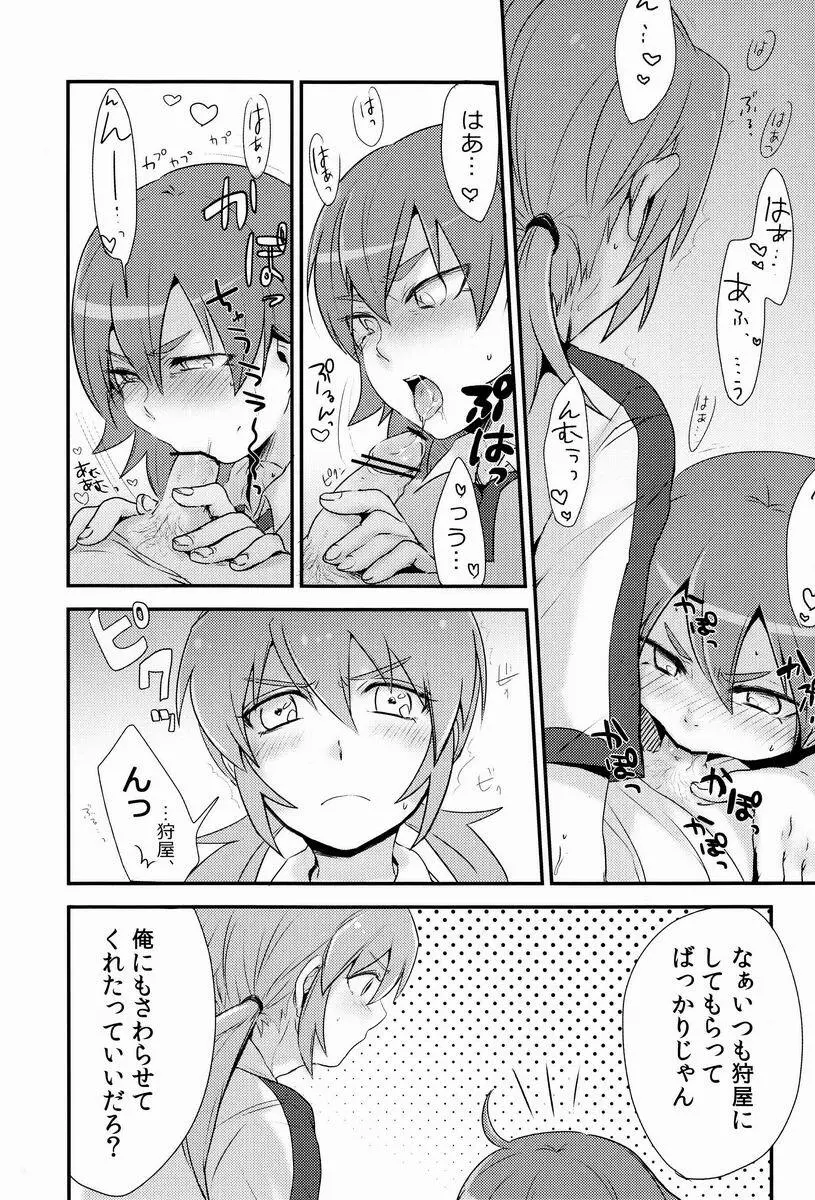 Uncut Graduation - page2