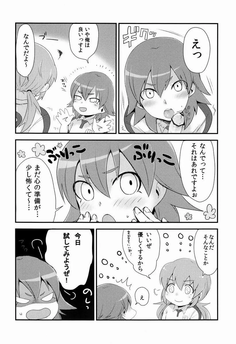 Uncut Graduation - page3