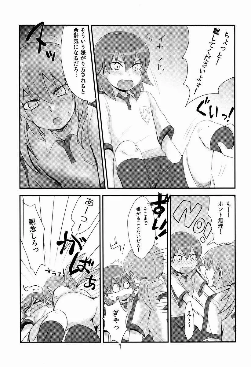 Uncut Graduation - page4