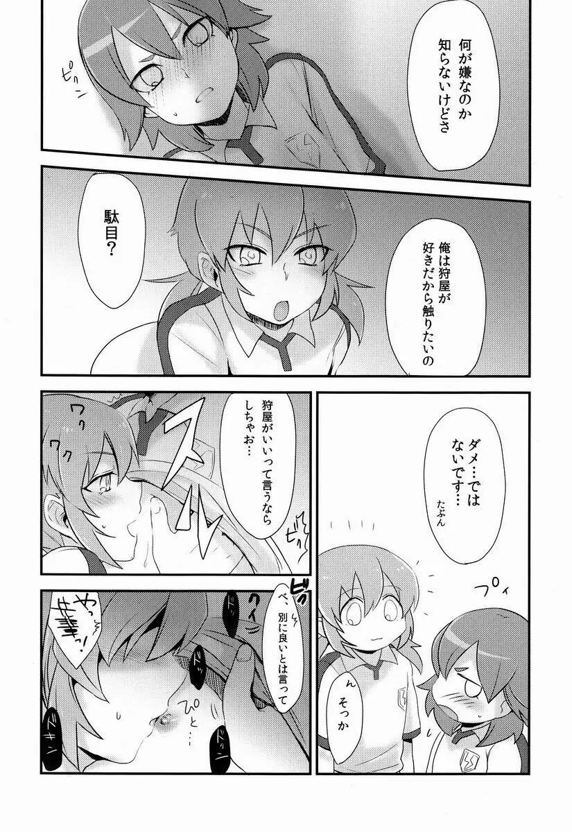 Uncut Graduation - page5