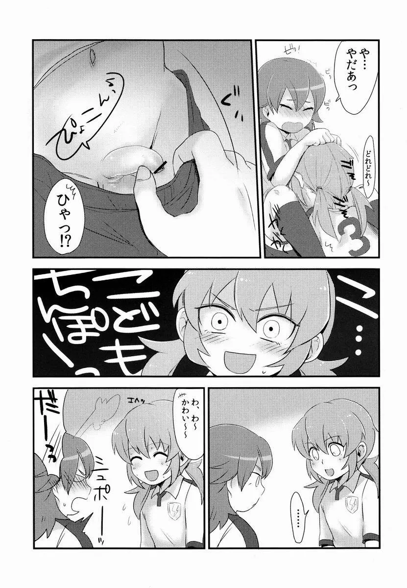 Uncut Graduation - page6
