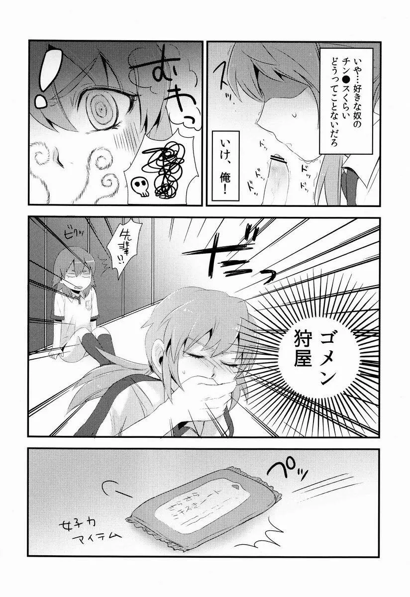 Uncut Graduation - page9