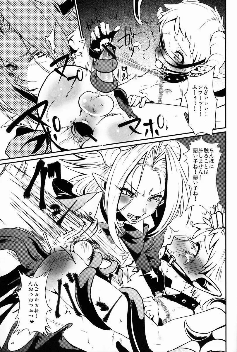 おしえて! MY BROTHER - page14