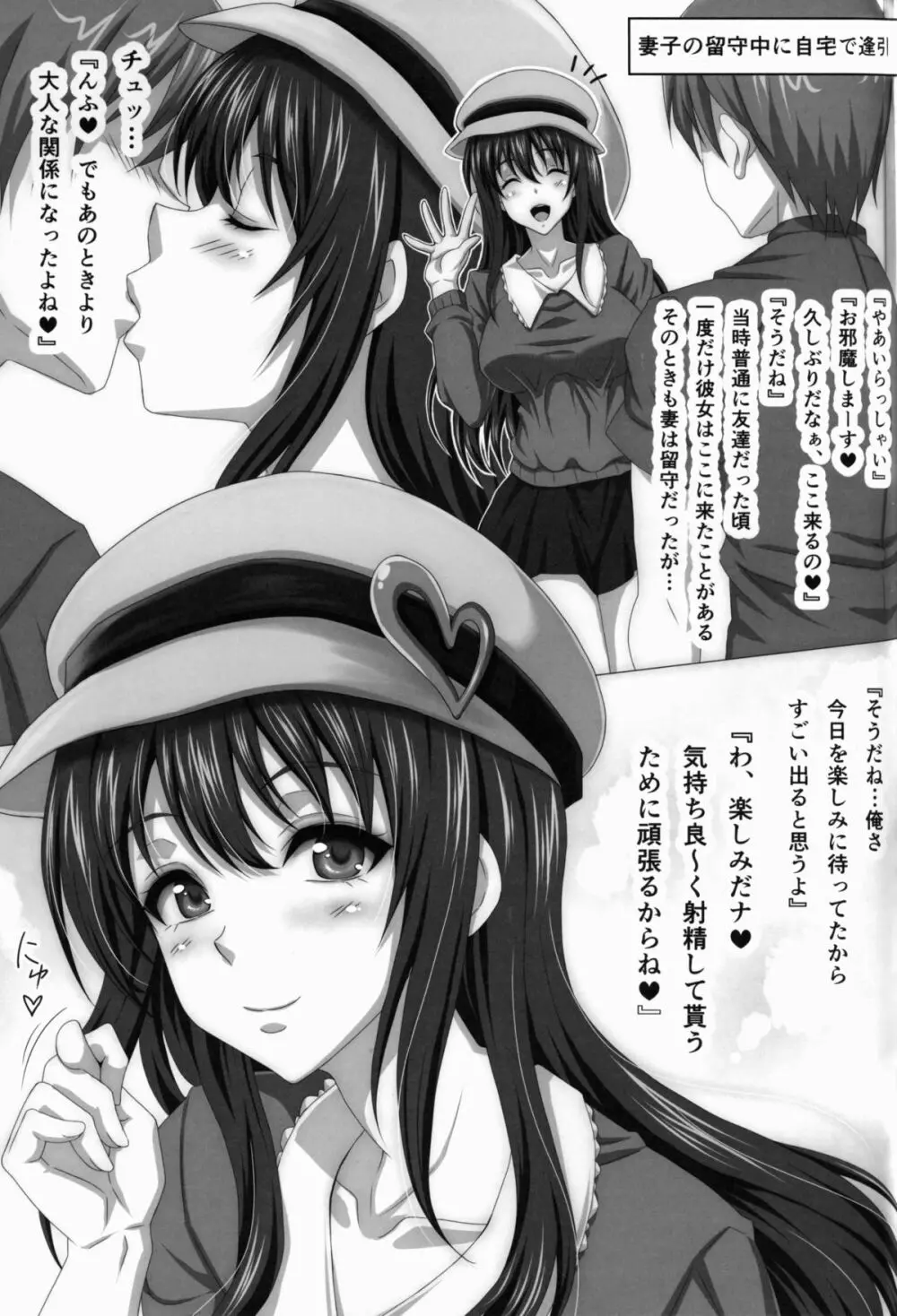 STR～M男が愛人女に精と金を搾り取られゲー～ - page14