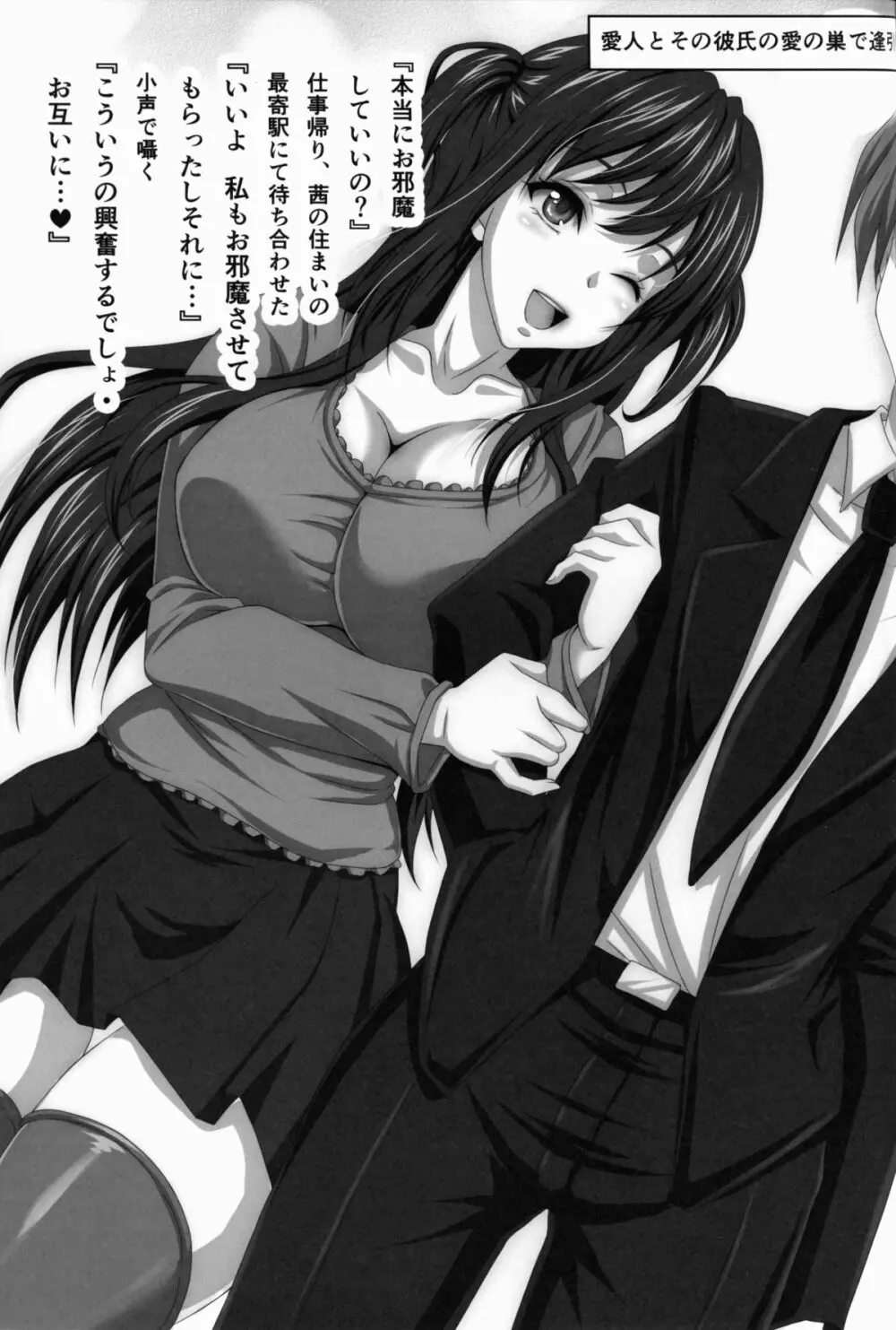 STR～M男が愛人女に精と金を搾り取られゲー～ - page22