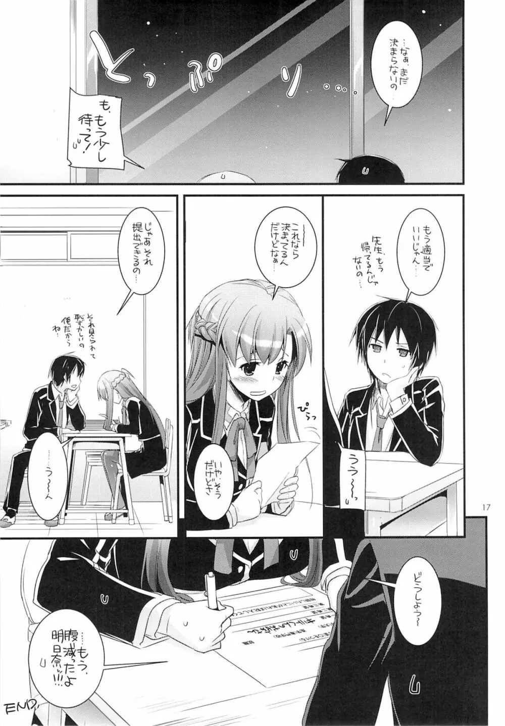 D.L. action 74 - page16