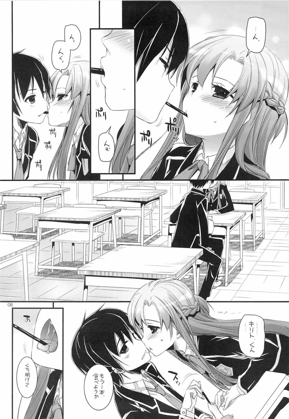 D.L. action 74 - page7