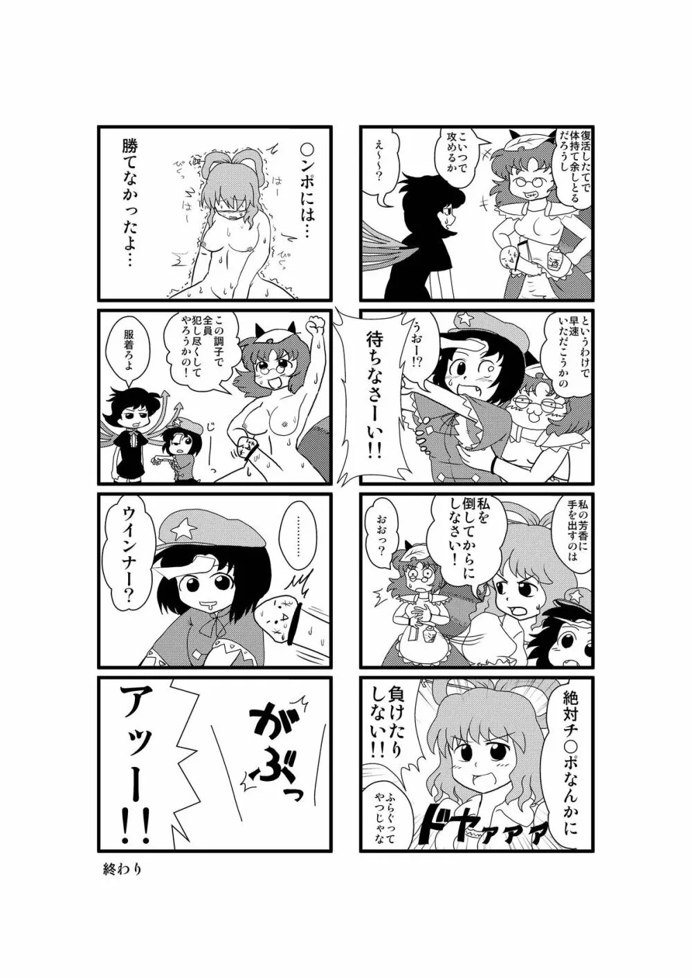 アヘ顔Vagina - page15