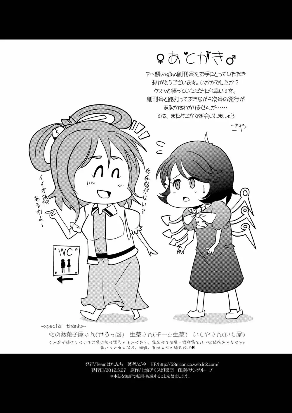 アヘ顔Vagina - page16