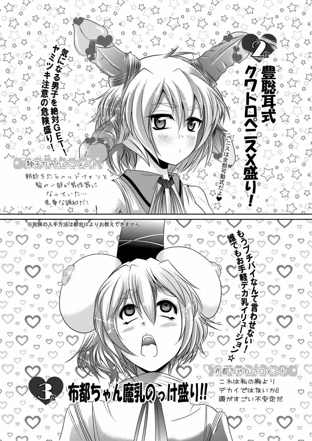 アヘ顔Vagina - page4