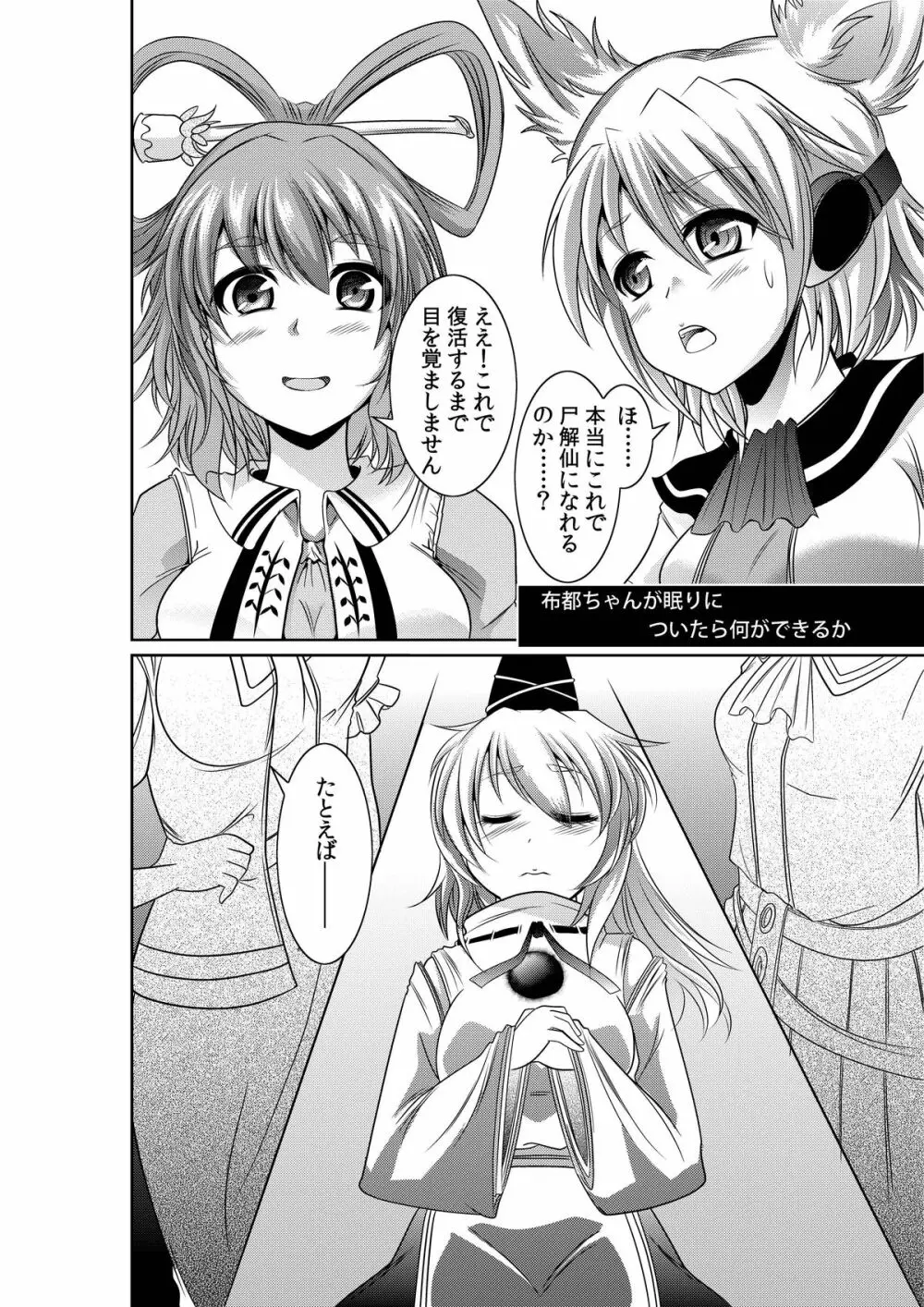 アヘ顔Vagina - page6