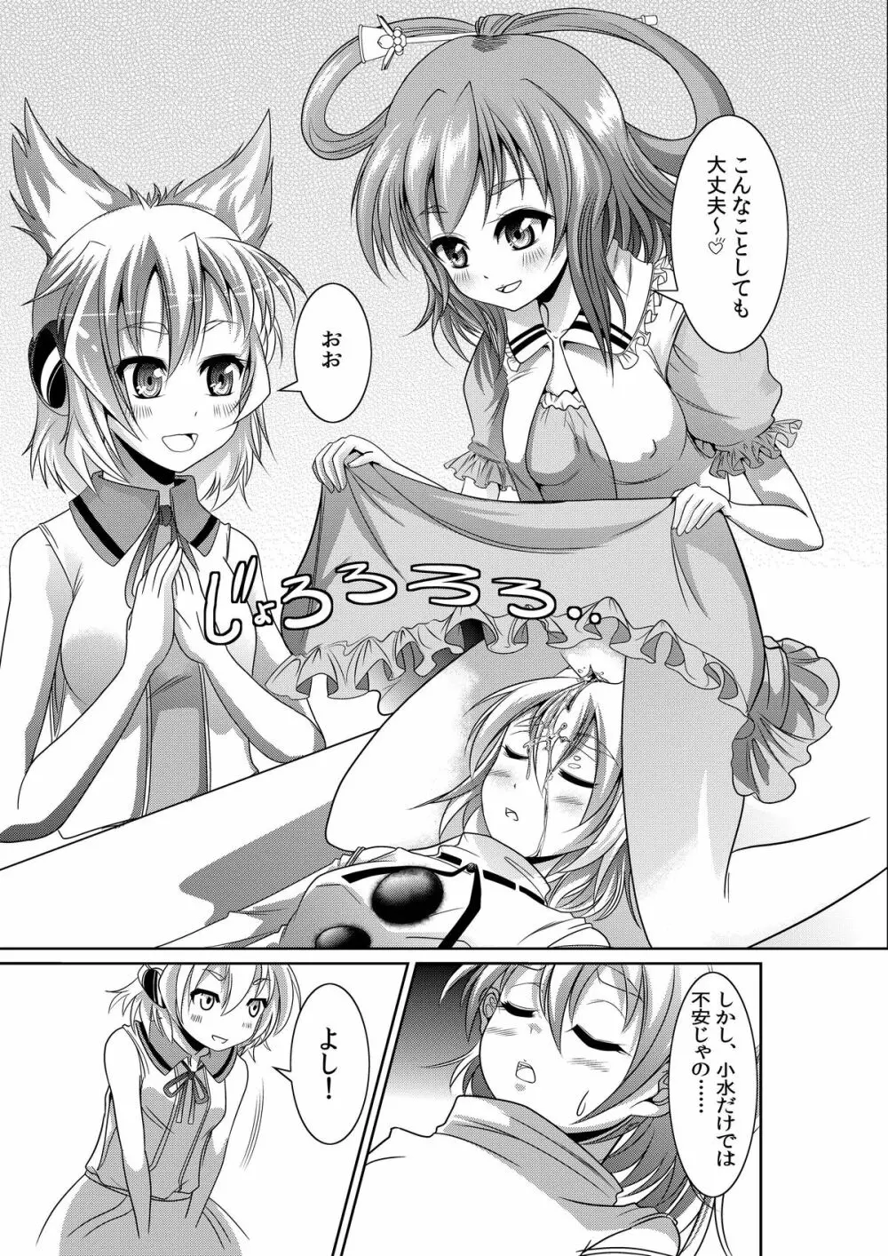 アヘ顔Vagina - page7