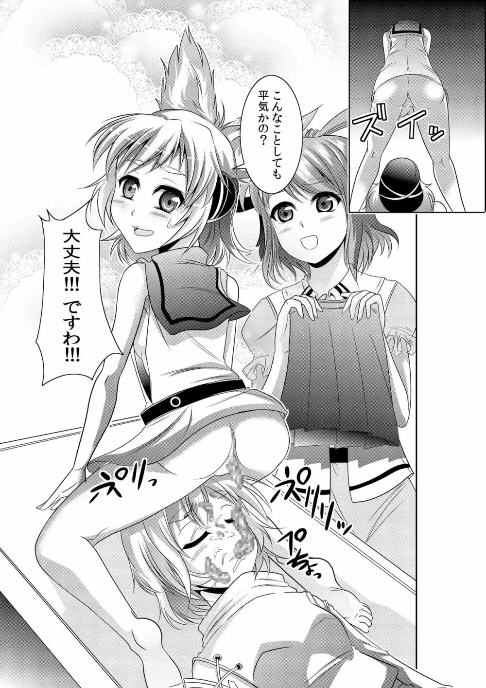 アヘ顔Vagina - page8