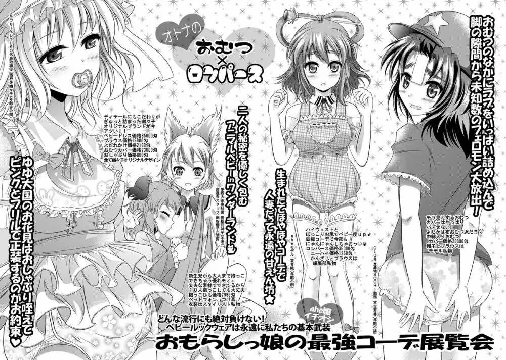 アヘ顔Vagina - page9