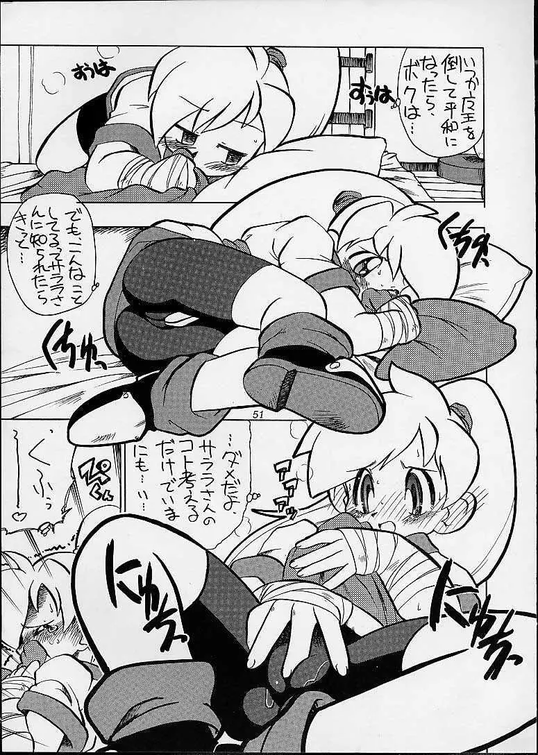 あしたの介錯 - page44