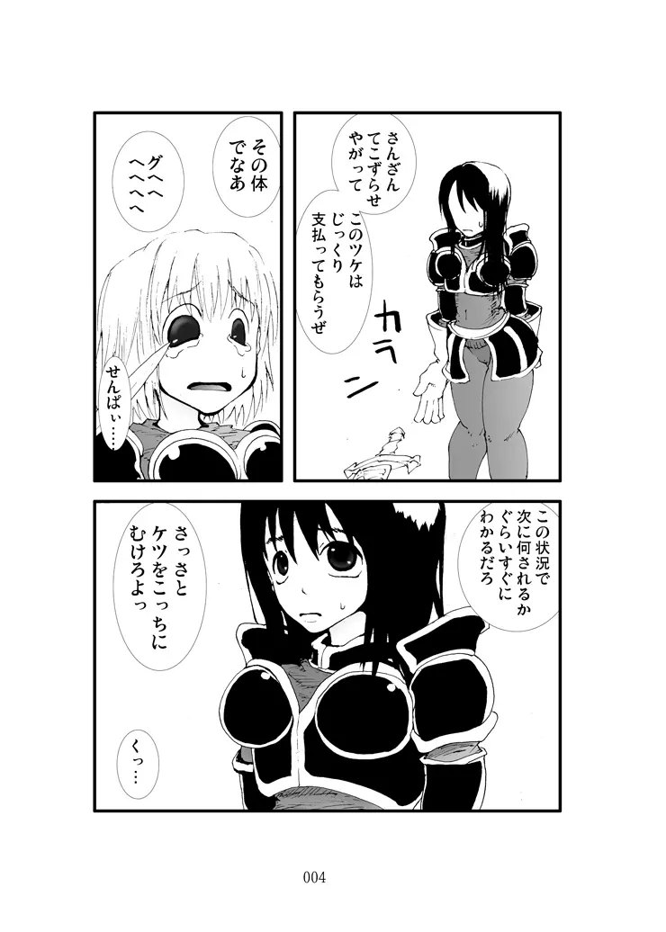 アナル祭り 女隊長集団肛虐輪姦記 - page3