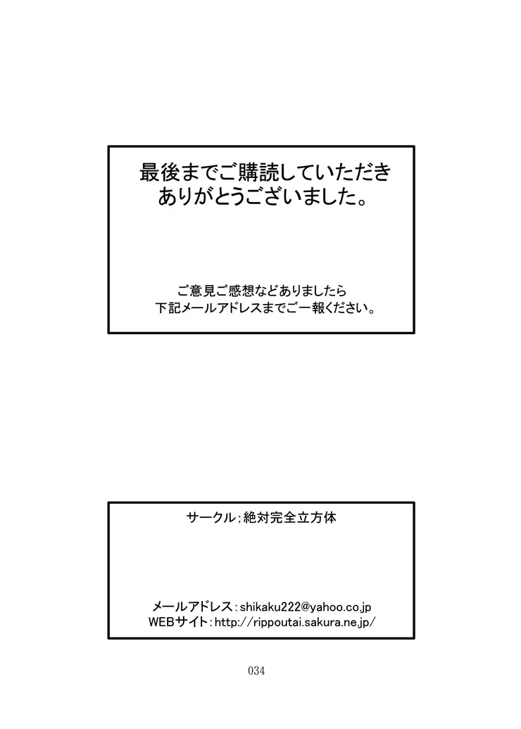 アナル祭り 女隊長集団肛虐輪姦記 - page33