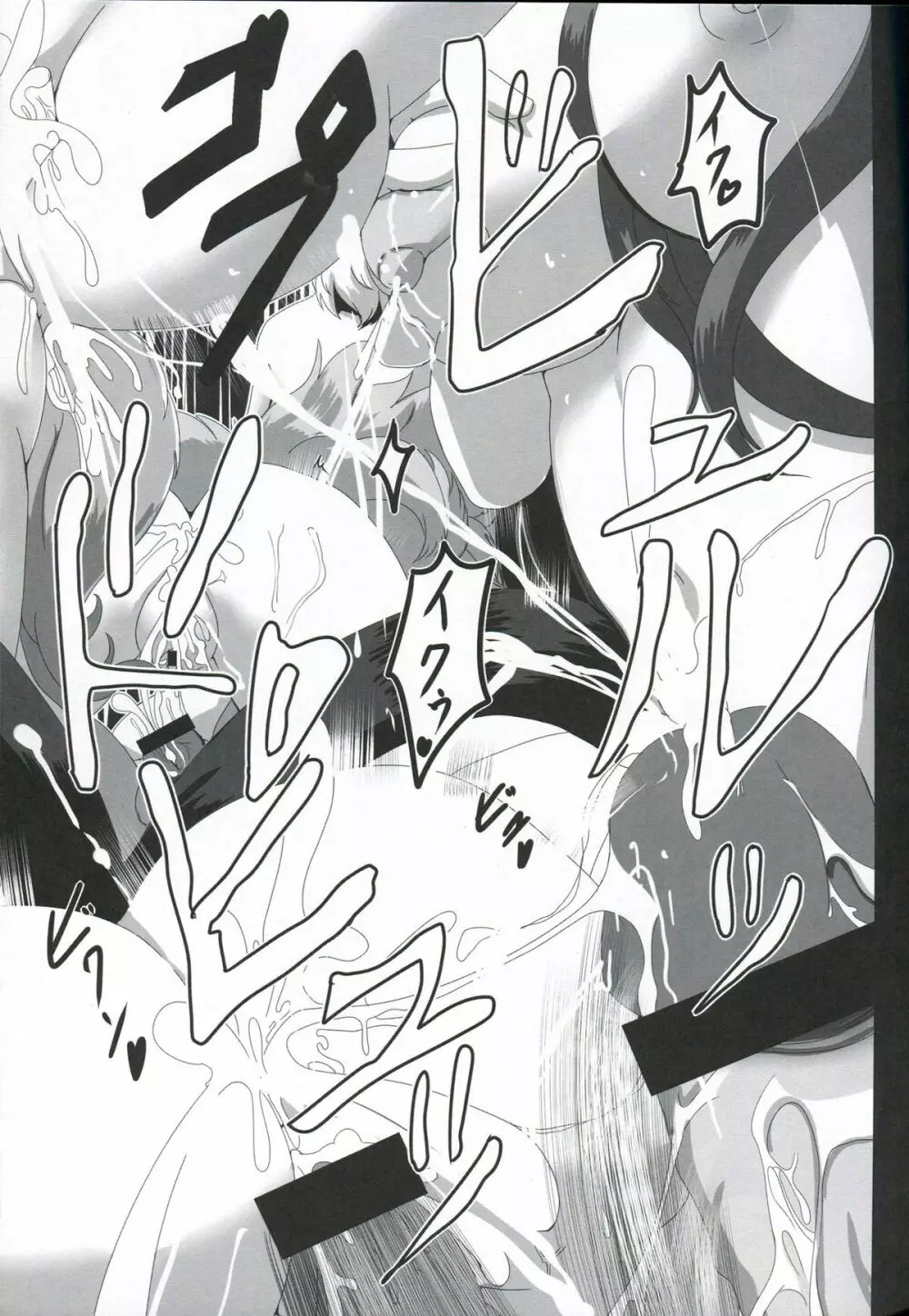 尻 - page23