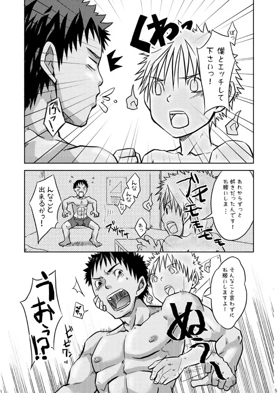 Hoshiimama - page6