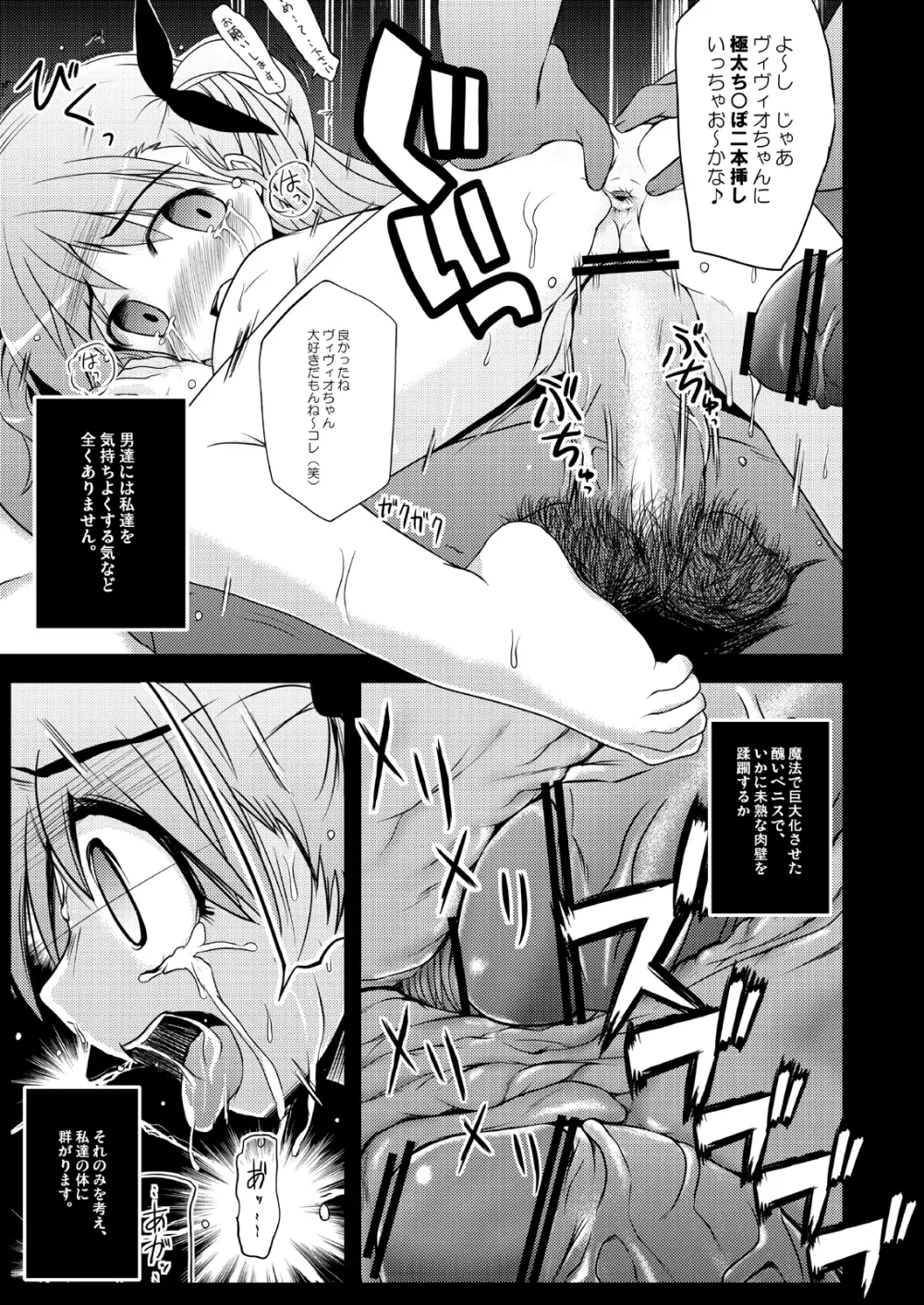 こんな可愛い子達を陵辱する総集編 - page107