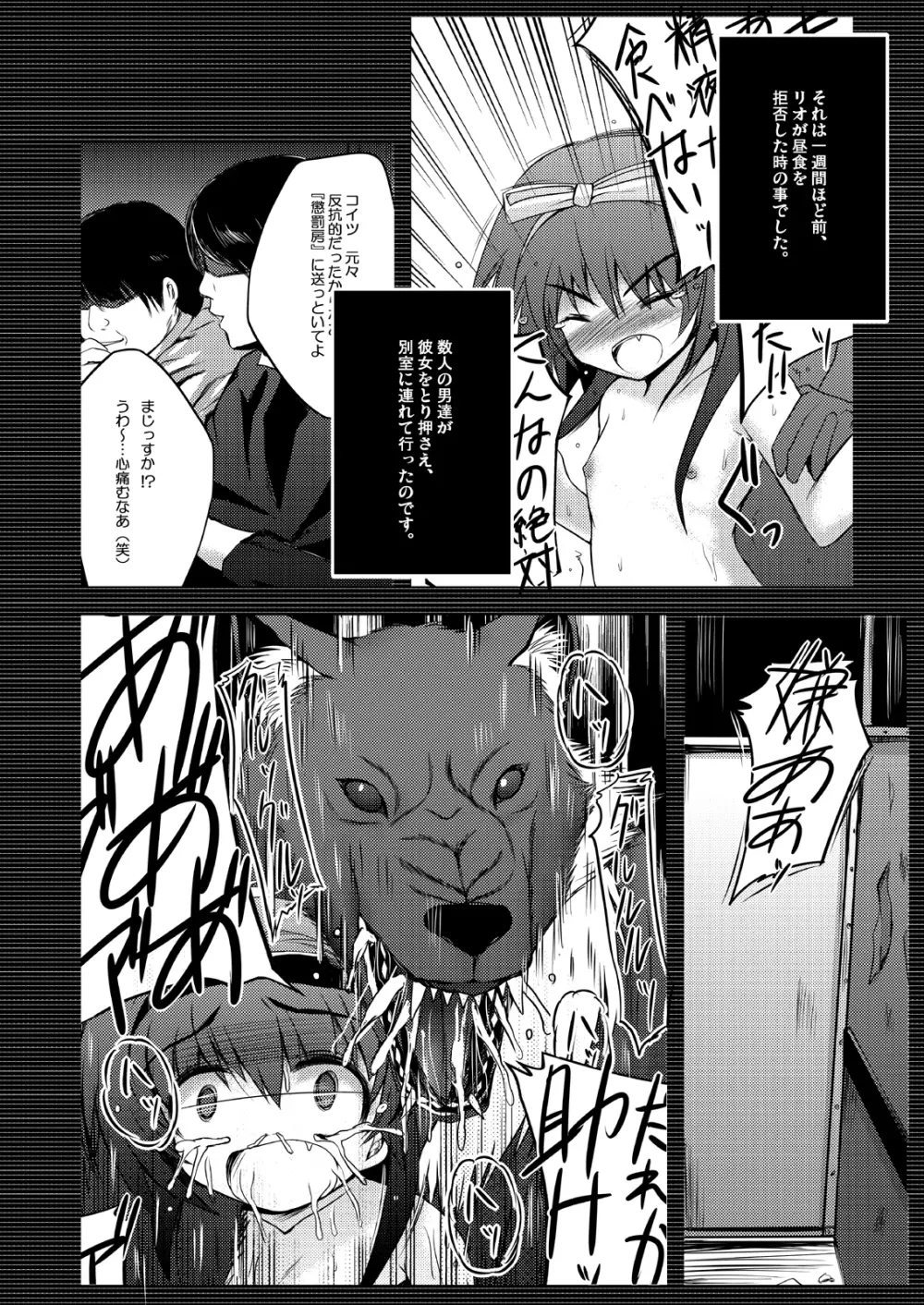 こんな可愛い子達を陵辱する総集編 - page114