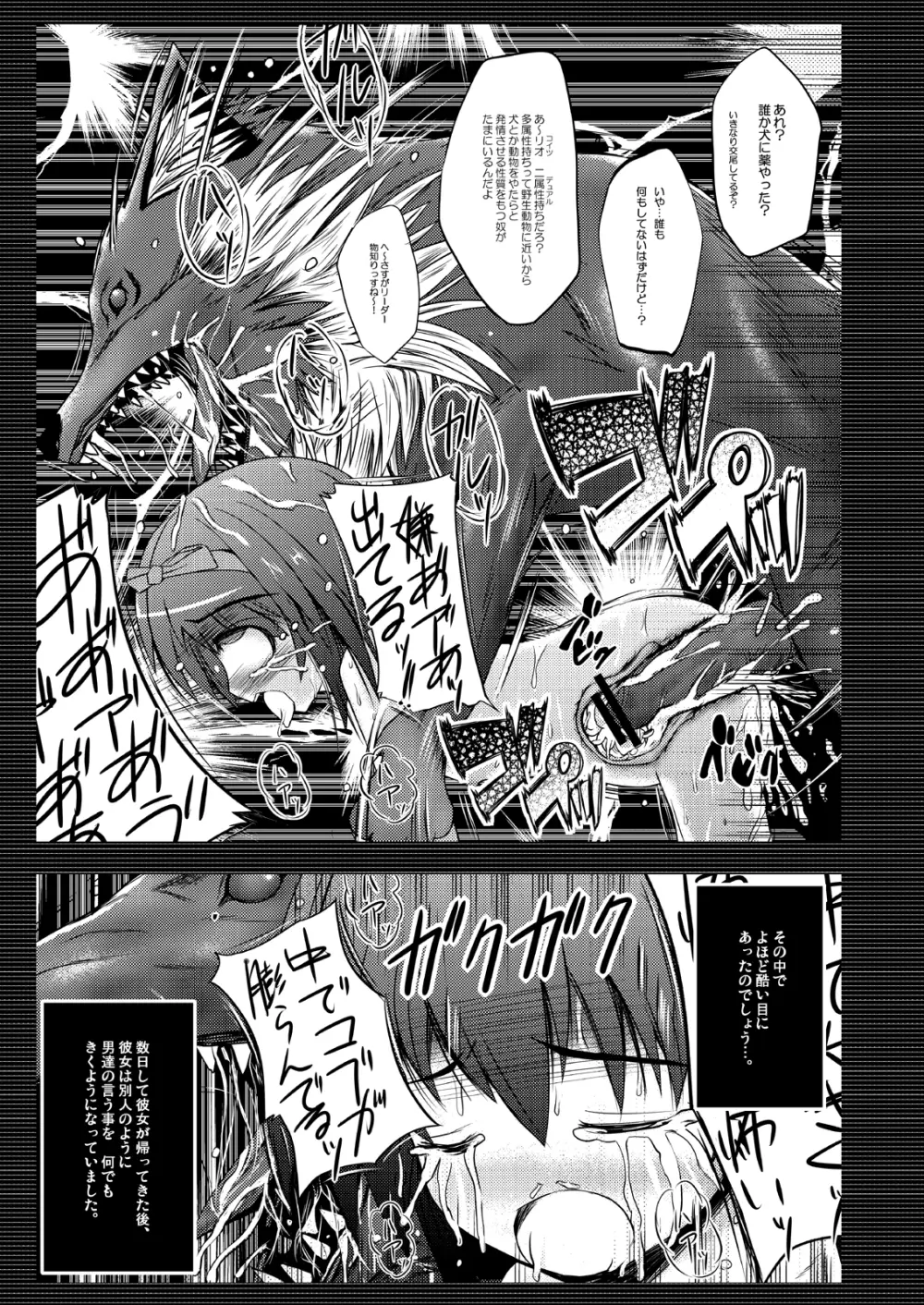 こんな可愛い子達を陵辱する総集編 - page115