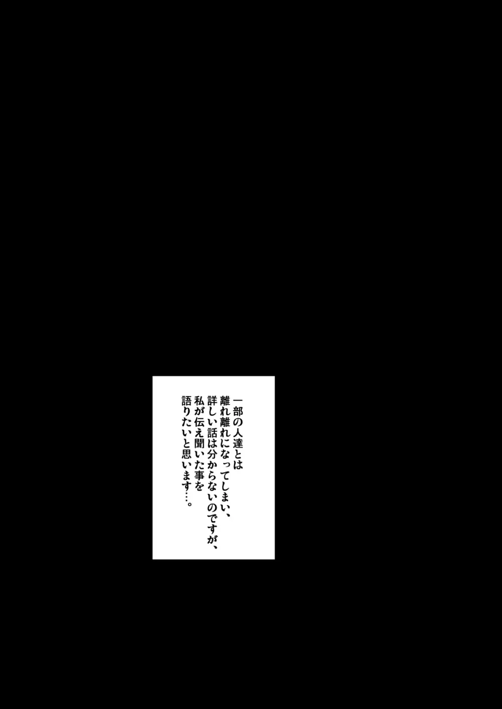 こんな可愛い子達を陵辱する総集編 - page121