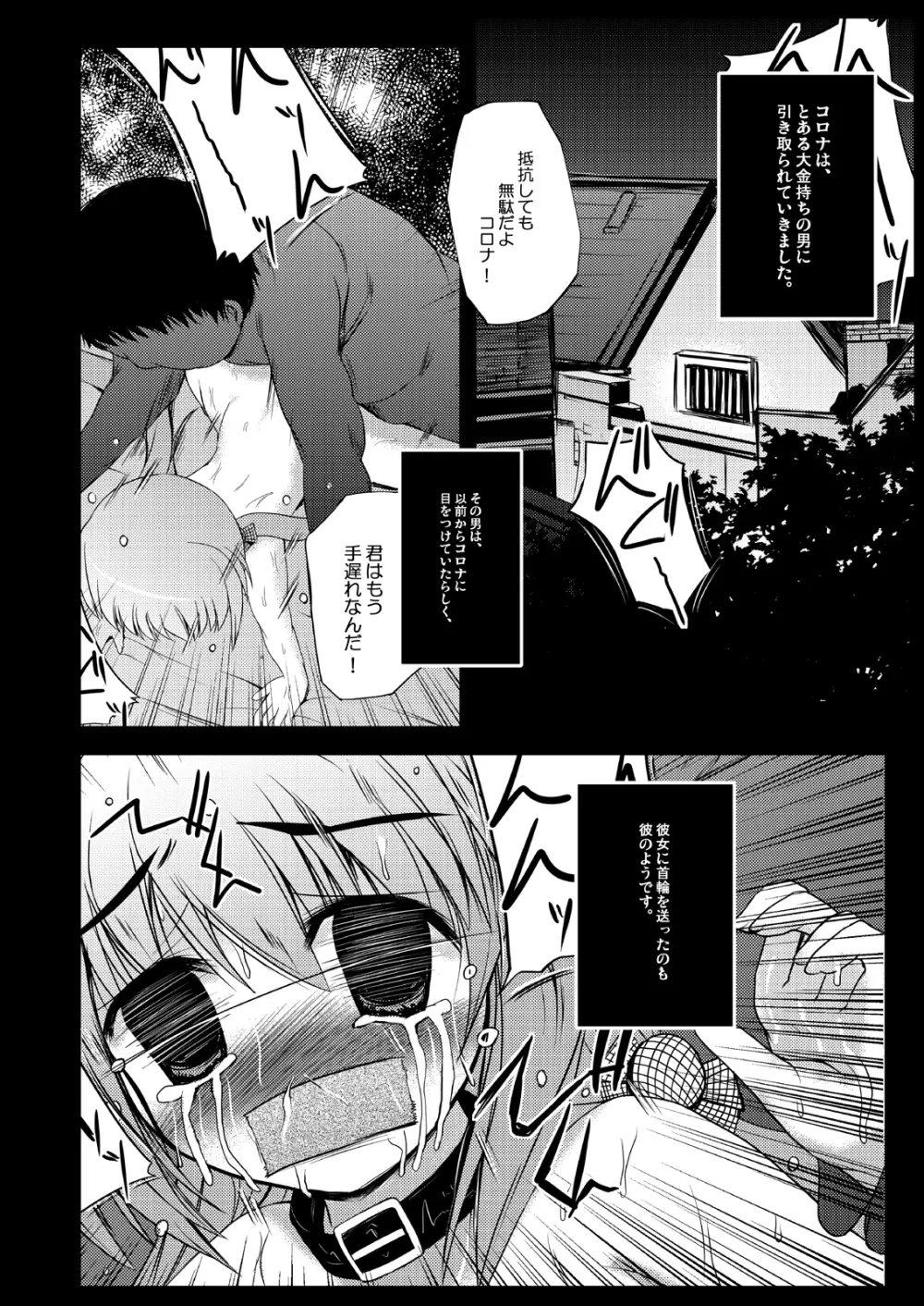 こんな可愛い子達を陵辱する総集編 - page122
