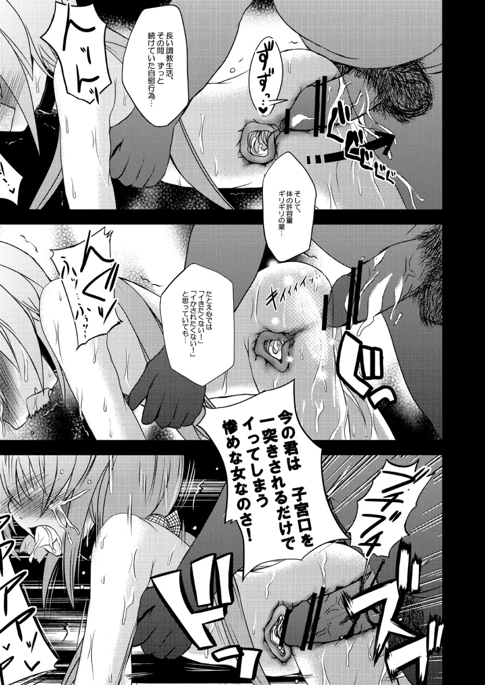 こんな可愛い子達を陵辱する総集編 - page123