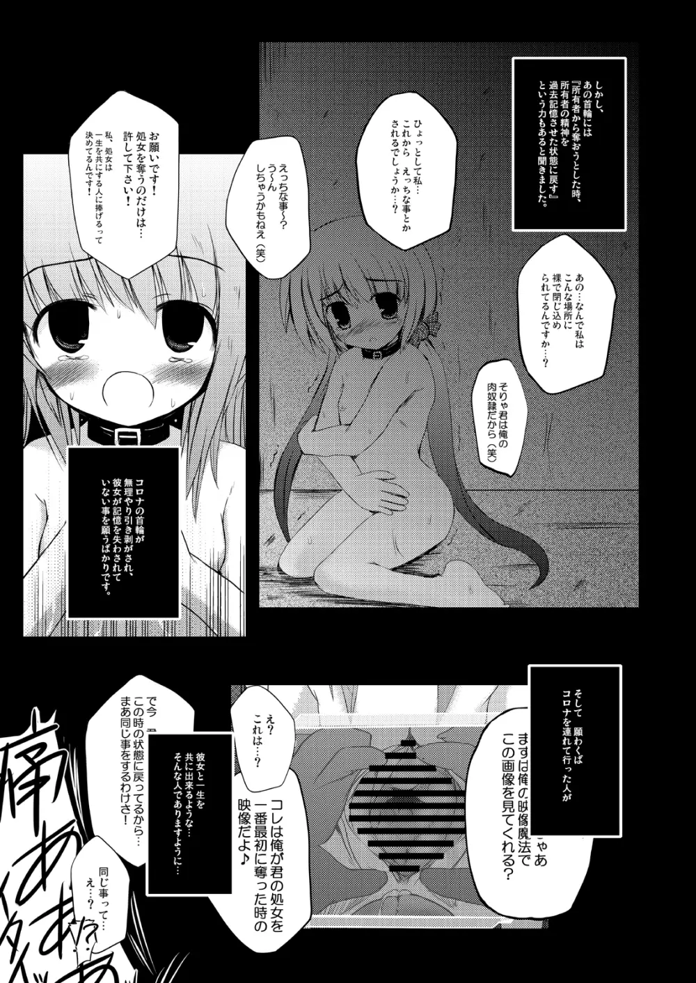 こんな可愛い子達を陵辱する総集編 - page125